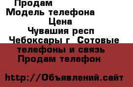Продам iPhone 5s 16 gb › Модель телефона ­  iPhone 5s  › Цена ­ 9 990 - Чувашия респ., Чебоксары г. Сотовые телефоны и связь » Продам телефон   